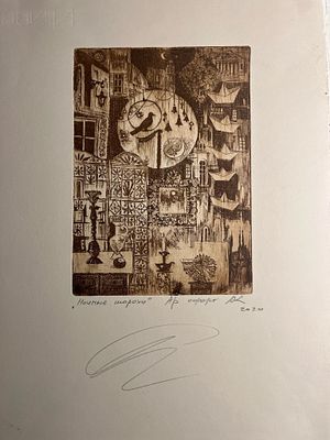 Картина "Ночные шорохи. 2020 г." А. Колпакова. Материал: Бумага 
Страна: Россия 
Автор: Алла 