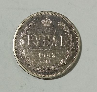 1 рубль 1882 год. Материал: Серебро 
Страна: Россия 
Состояние: см. фото