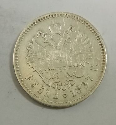 1 рубль 1897 год **. Материал: Серебро 
Страна: Россия 
Состояние: см. фото