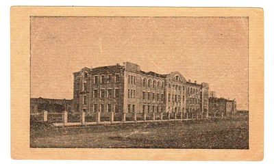 Открытка Омск Техническое училище Россия 19 в. Чистая 
Состояние Отличное . СМ, ФОТО