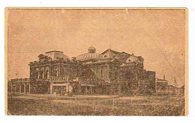 Открытка Омск Городской Театр Россия 19 в. Чистая 
Состояние Отличное . СМ, ФОТО