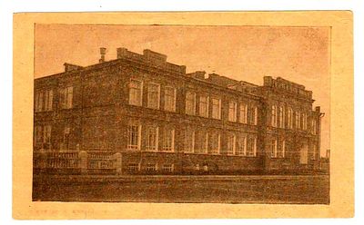 Открытка Омск Женская Гимназия Россия 19 в. Чистая 
Состояние Отличное . СМ, ФОТО