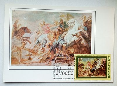 Открытки с марками Спецгашения Москва 1977 год Живопись 4 шт. Состояние: Отличное