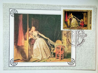 Открытки с марками Спецгашения Москва 1984 год Живопись 4 шт. Состояние: Отличное