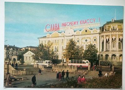 Открытка Свердловск Дом профсоюзов СССР 1966 г. Состояние: Отличное