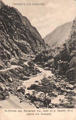 Открытка Привет с Кавказа