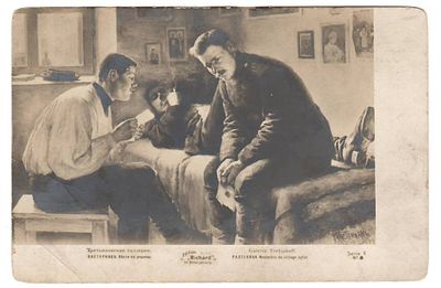 Открытка "Вести с родины" Пастернак Третьяковская галерея Россия 1910-е