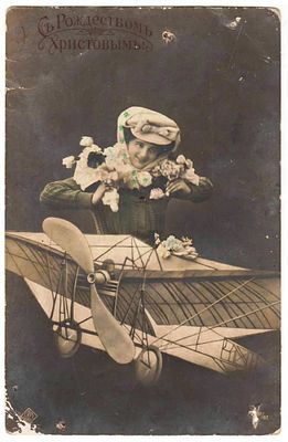 Открытка С Рождеством Христовым Россия 1912