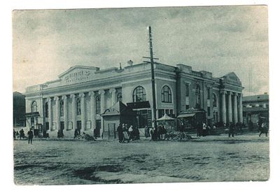 Открытка Свердловск Кино-театр Колизей СССР 1928