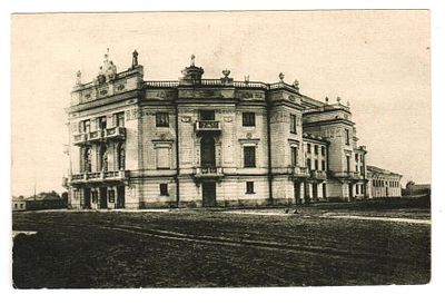 Открытка Свердловск Оперный театр СССР 1927