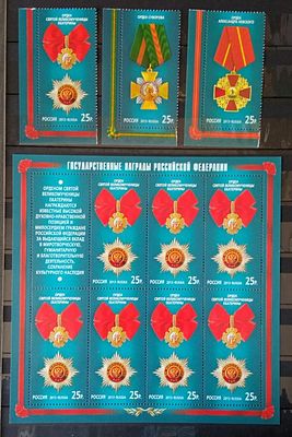 2013 год Награды РФ **