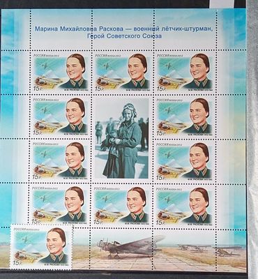 2012 год РАСКОВА **