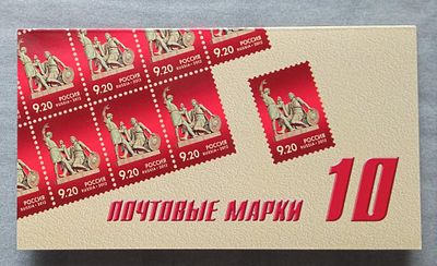 2012 год Буклет Минин и Пожарский 10 марок **