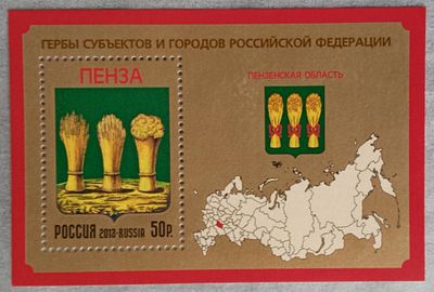 2013 год ПЕНЗА **