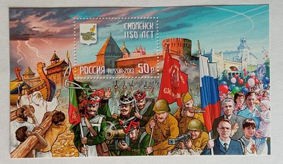 2013 год Смоленск **