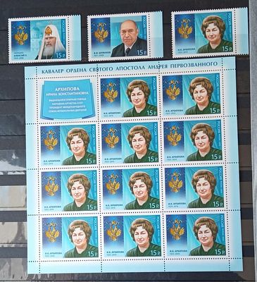 2012 год Кавалеры ордена Андрея Первозванного ** 3 Л 3 сцепки