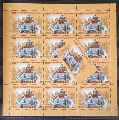2012 год 1150 лет зарождения российской государственности **