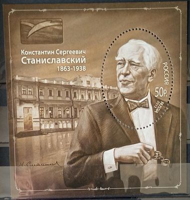 2013 год Станиславский **
