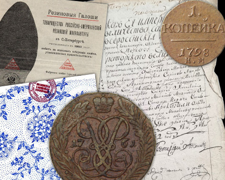 Антиквариат37 рф | Аукцион 43 | НУМИЗМАТИКА, ВЕКСЕЛИ, ДОКУМЕНТЫ, ТЕКСТИЛЬНАЯ КОЛЛЕКЦИЯ