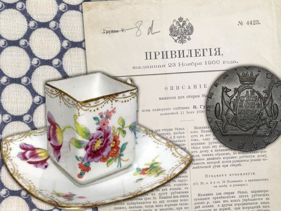 Антиквариат37 рф | Аукцион 44 | ВЕКСЕЛИ, ДОКУМЕНТЫ, ТЕКСТИЛЬНАЯ КОЛЛЕКЦИЯ, ДПИ, НУМИЗМАТИКА