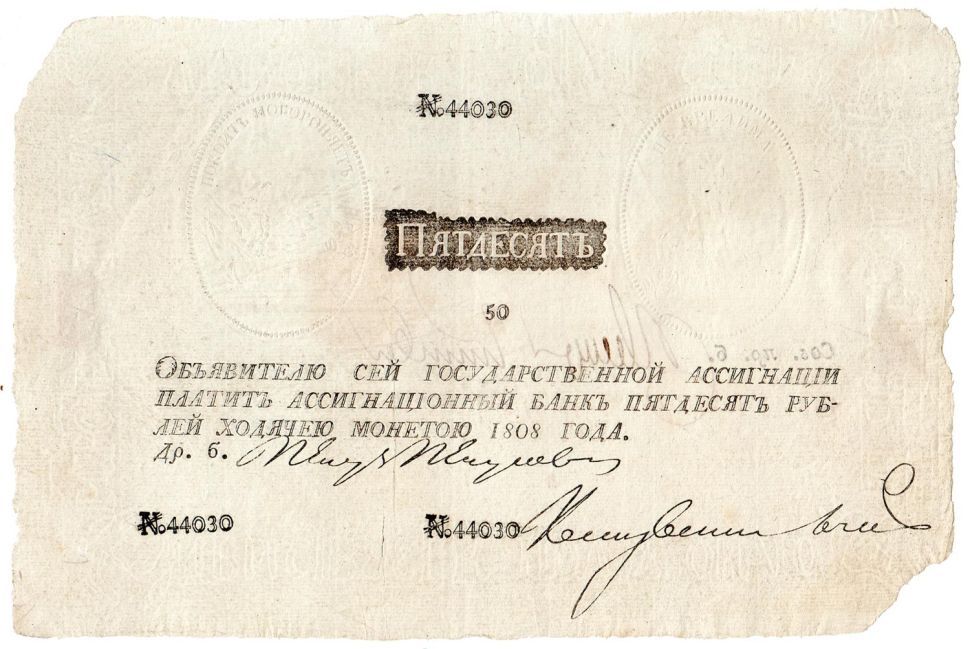 Антиквариат37 рф | Аукцион 48 | БОНИСТИКА: боны, ценные бумаги, лотерея