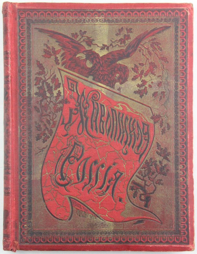 Антиквариат37 рф | Аукцион 49 | ИСТОРИЯ и ВОЕННОЕ ДЕЛО - КНИГИ антикварные и букинистика