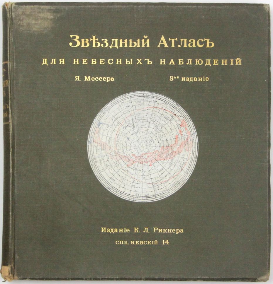 Антиквариат37 рф | Аукцион 51 | АНТИКВАРНЫЕ КНИГИ и букинистика