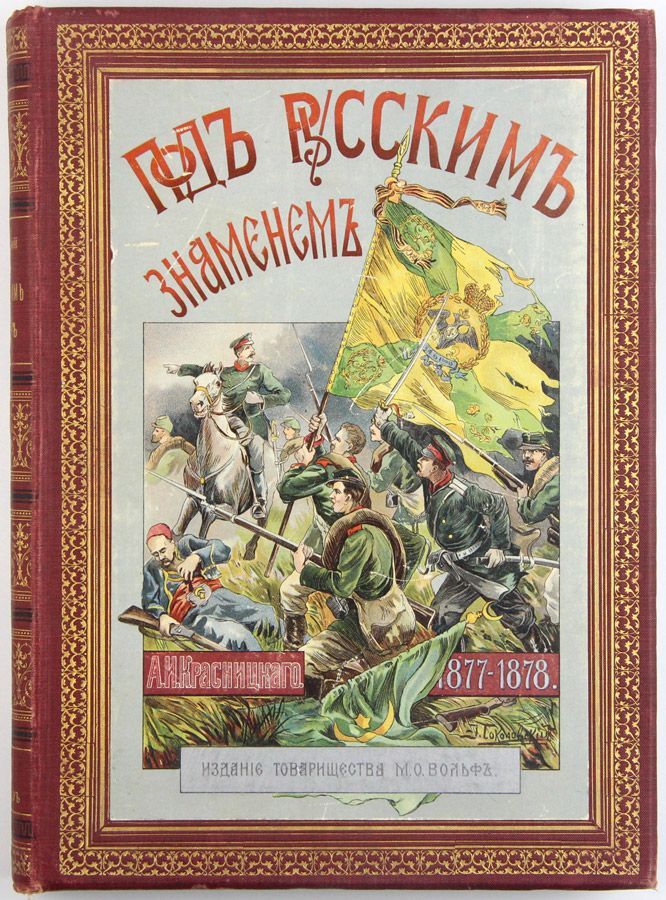 Антиквариат37 рф | Аукцион 52 | АНТИКВАРНЫЕ КНИГИ