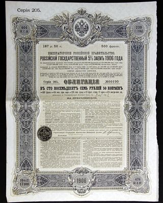 Облигация на 187,5 рублей 1906 года, 5% заем. Размеры (мм): 350х400 - без купонов 
Состояние: 