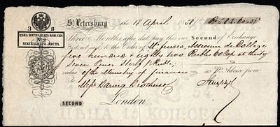 Вексель 1854 года, Цена 15 копеек серебром, Лондон, Санкт-Петербург. Размер: 253х112 мм 