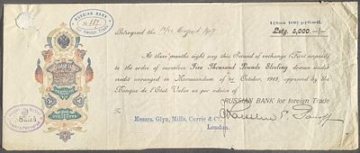 Вексель на 5000 фунтов стерлингов, цена 100 рублей, 1916 год. Вексельная бумага для личных 