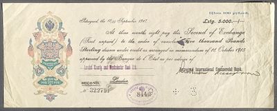 Вексель на 5000 фунтов стерлингов, цена 100 рублей, 1916 год, Петроград, Лондон. Вексельная 