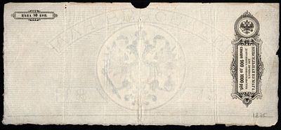Вексель, бланк, цена 80 копеек, 1875 год. Вексельная бумага для личных долговых обязательств 