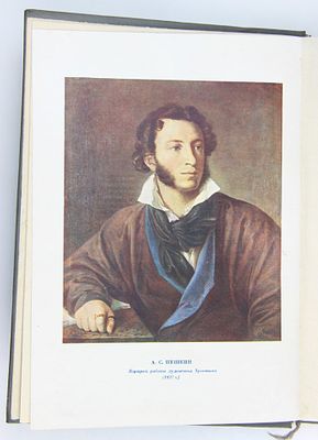 Книга Пушкинский календарь. К столетию со дня гибели поэта / 1937 год. Год издания: 1937 г. 