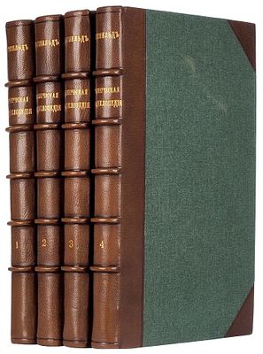 Книга Коммерческая энциклопедия М. Ротшильда в полной переделке сообразно потребностям русских 