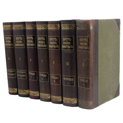 Книга Жизнь животных (комплект из 7 томов) / Альфред Брем, 1911-1914 гг. ПОЛНЫЙ КОМПЛЕКТ из 7 
