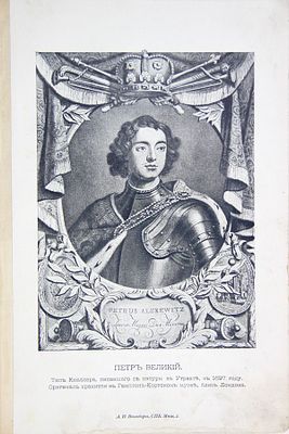 Книга Город Нарва. Его прошлое и достопримечательности. 1223-1900 / А.В. Петров, 1901 г. ПОЛНЫЙ 