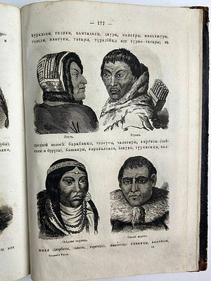 Книга Опыт учебного руководства по географии Российской Империи / Н.И. Зуев, А.Г. Лакида, 1874 г. 