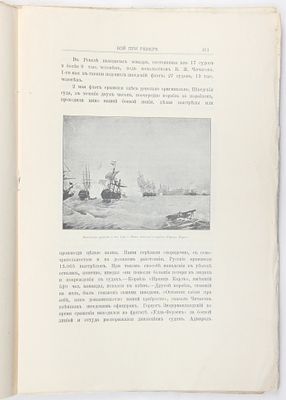 Книга История Финляндии. Время Екатерины II и Павла I / М. Бородкин, 1912 г. Год издания: 1912 