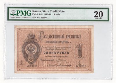 Банкнота 1 рубль 1886 года в слабе PMG. Размеры банкноты (мм): 148х90 
Размеры слаба (мм): 
