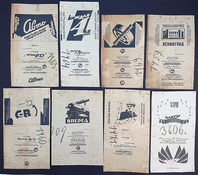 Набор образцов этикеток оформления пачек с папиросами, СССР 1930-е г. (8 штук). "Авто" Размеры 