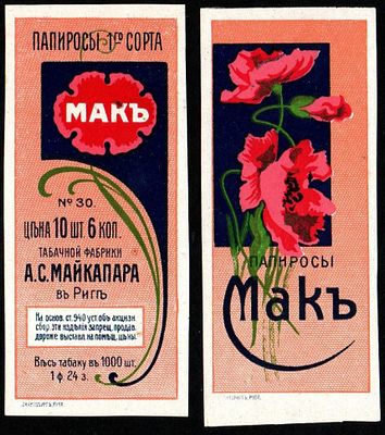 Набор этикеток 2 шт. папиросы Мак табачной фабрики А.С. Майкапара, Рига. Размеры (мм): 36х83 