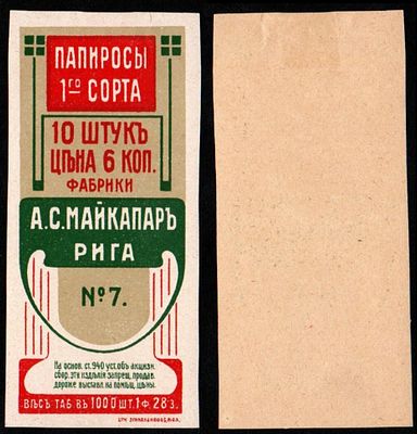 Этикетка папиросы Рига №7, фабрика А. С. Майкапар. Размеры (мм): 37х84 
Состояние: на фото