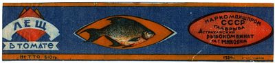 Этикетка консервы "Лещ в томате", Астраханский рыбокомбинат им. Т Микояна, 1934 г. Размеры 