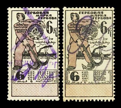 Гербовая марка 6 копеек золотом Рабочий с якорем, СССР, 1923-1925 год. Количество марок: 1 шт. 