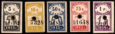 Комплект марок ветеринарного сбора в пользу города 5, 10, 50, 75 копеек, 1 рубль 1913-15 гг. 