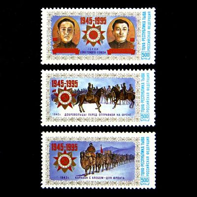 Набор марок 50-летие Победы во Второй мировой войне, Российская федерация, Республика Тыва 