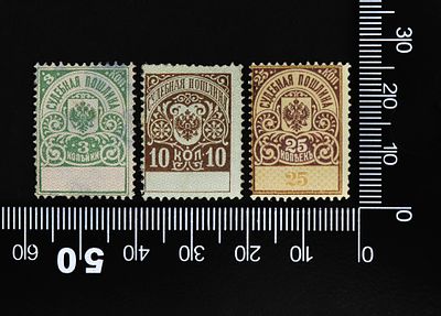 Набор непочтовых марок, Судебная пошлиная, 3, 10, 25 копеек, Российская Империя, 1891 год. Количе 