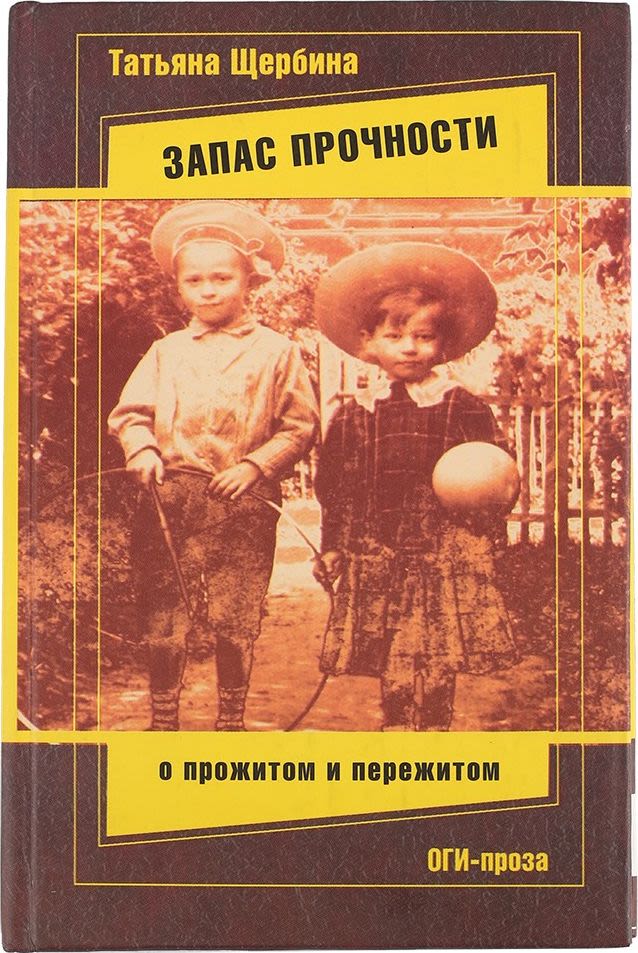 Стать прочнее аудиокнига. Стать прочнее аудиокнига. Крепче стали. Прочная книга. Стать прочнее аудиокнига.