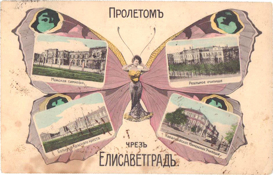 Открытка пролет